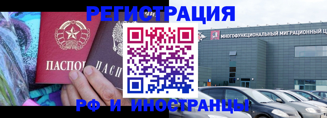 временная регистрация для школы в Лихославле