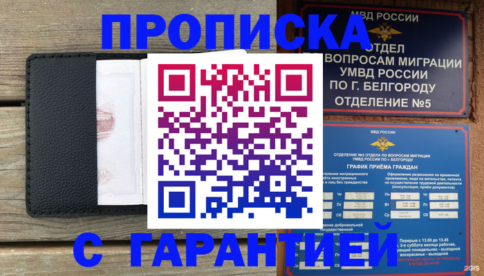 временная регистрация для всех в Лихославле