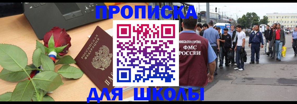 купить прописку в Лихославле