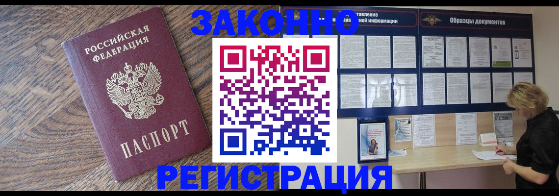 временная регистрация поиск в Лихославле